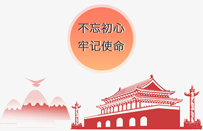 我院黨支部召開“不忘初心、牢記使命”主題教育工作會議