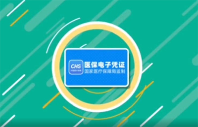 看病不帶卡，只用醫(yī)保碼丨支付寶申領醫(yī)保電子憑證操作指南