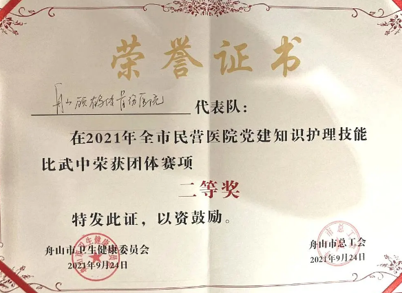 會(huì)師“比武” | 我院在全市黨建聯(lián)盟護(hù)理技能大賽中斬獲多個(gè)獎(jiǎng)項(xiàng)！