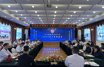務(wù)虛謀實招，聚力新發(fā)展丨我院召開2024年度工作務(wù)虛會