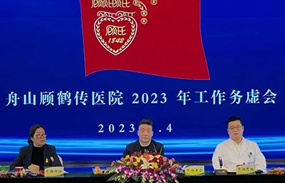 承顧納今五代人，攜手奮斗新征程 ——我院召開2023年務(wù)虛研討會(huì)議