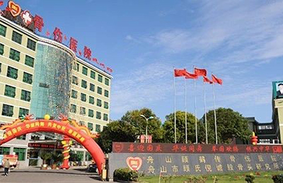 喜報(bào)！我院成功納入舟山市老年友善醫(yī)療機(jī)構(gòu)！