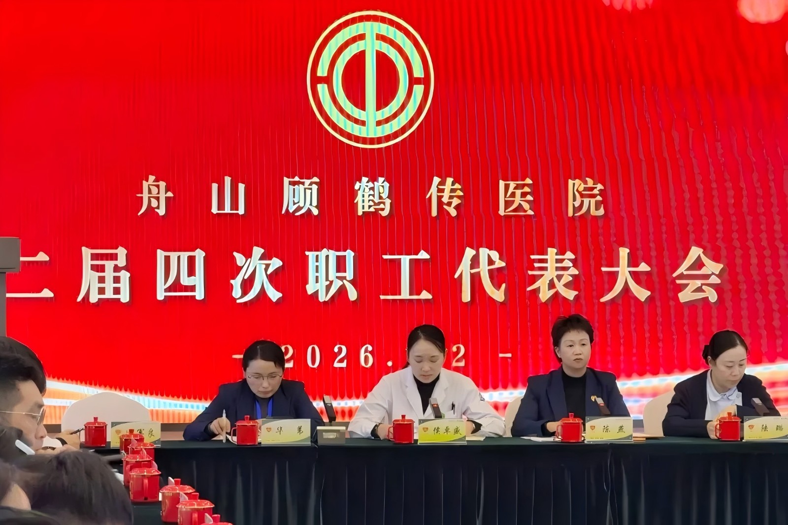 聚力謀發(fā)展，奮進(jìn)啟新程 —— 我院二屆四次職工代表大會(huì)圓滿落幕！